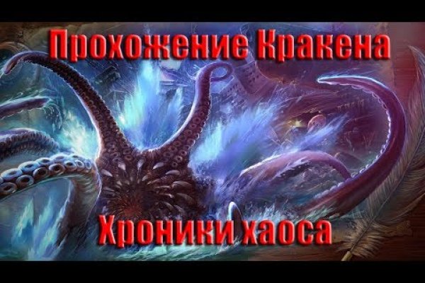 Kraken зеркало